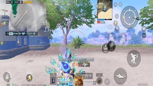 和平精英「九天追锁一体」iOS辅助